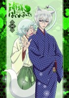 Kamisama Hajimemashita 35 (Small)